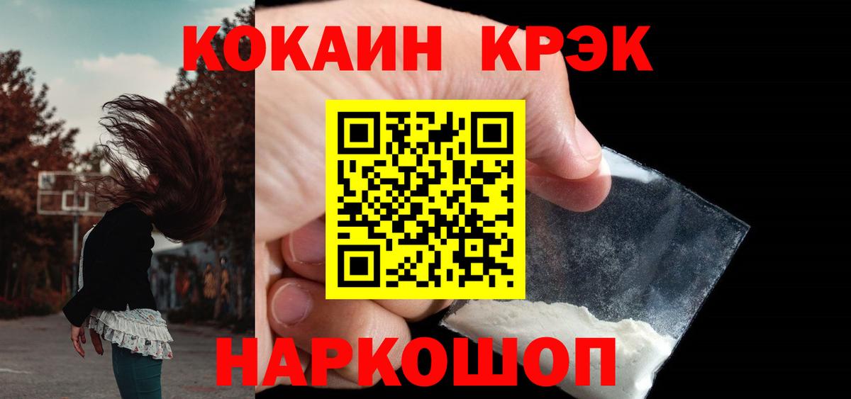 Кокаин Перу  Кокаин FishScale  Вход с VPN  Жуковский 