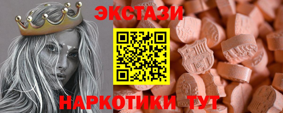 Жуковский  ЭКСТАЗИ  Вход с VPN  ЭКСТАЗИ Дубай 