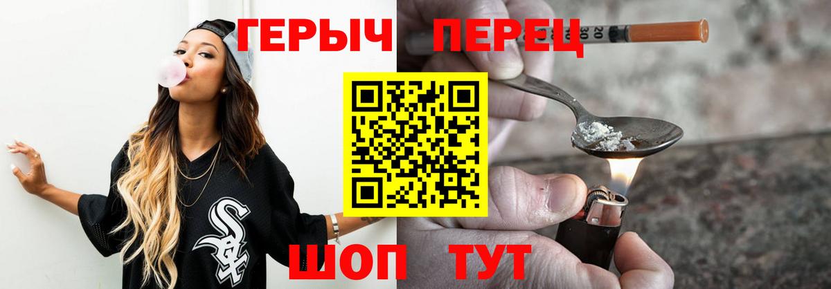 ГЕРОИН  Героин гречка  Вход с VPN  Жуковский 