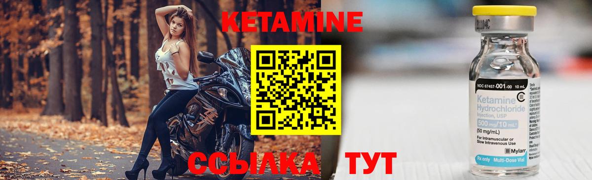 Жуковский  Кетамин VHQ  Вход с VPN 
