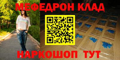 меф VHQ Гусев