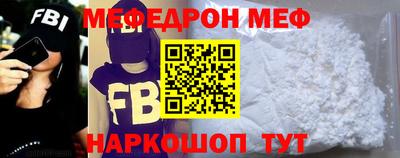 меф VHQ Гусев
