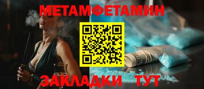амфетамин Гусь-Хрустальный