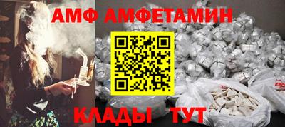 амфетамин Гусь-Хрустальный