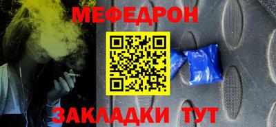 меф VHQ Гусев