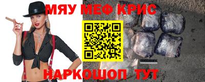 меф VHQ Гусев