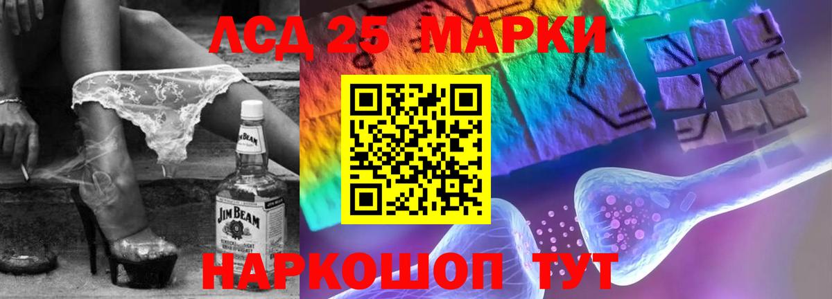 LSD-25 экстази кислота Жуковский