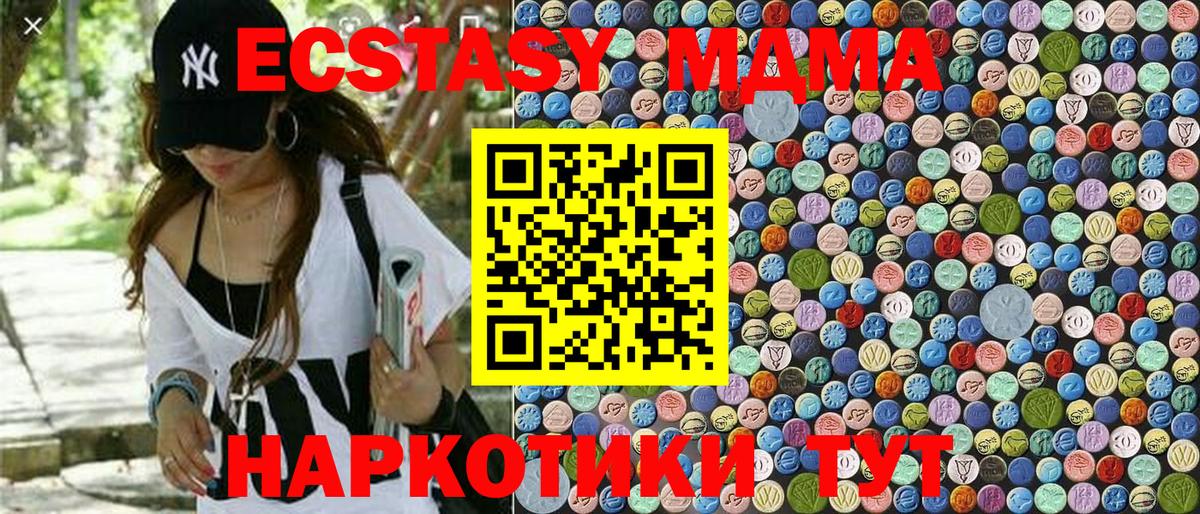 МДМА Molly  МДМА  Жуковский  MDMA кристаллы  Вход с VPN 