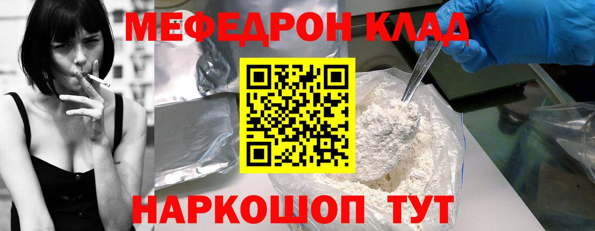 МЕФ  как найти наркотики  МЯУ-МЯУ  Жуковский  Вход с VPN  Меф 4 MMC 