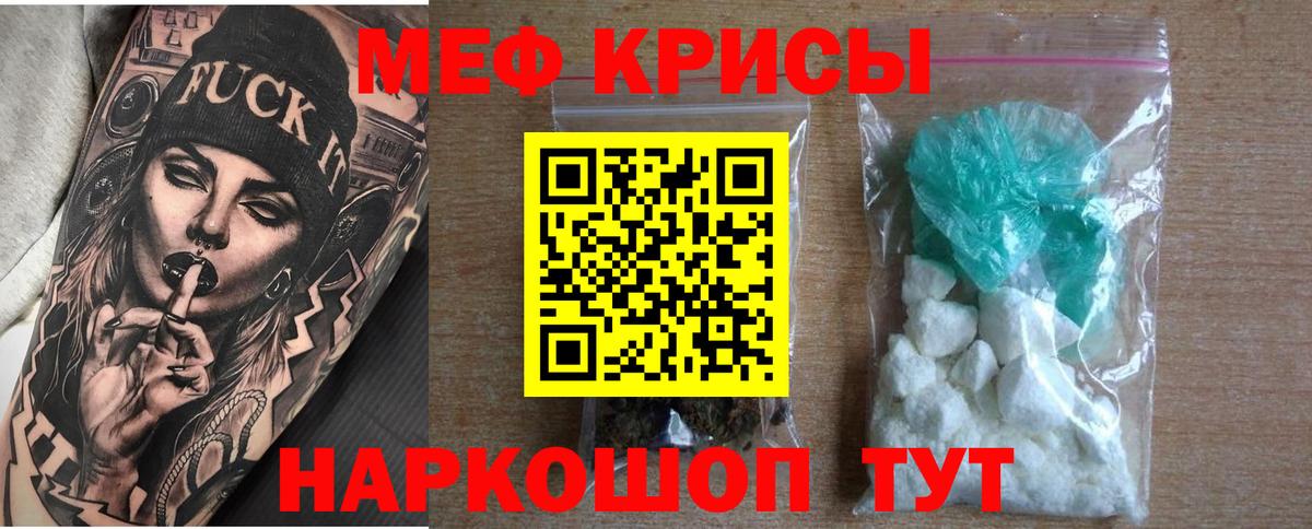 Мефедрон кристаллы Жуковский