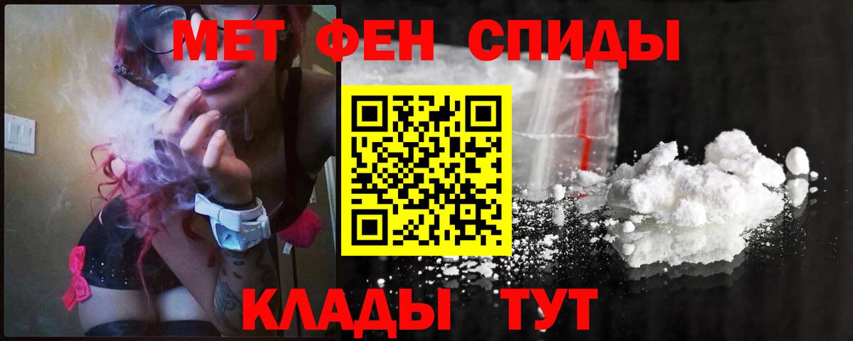 МЕТАМФЕТАМИН пудра Жуковский
