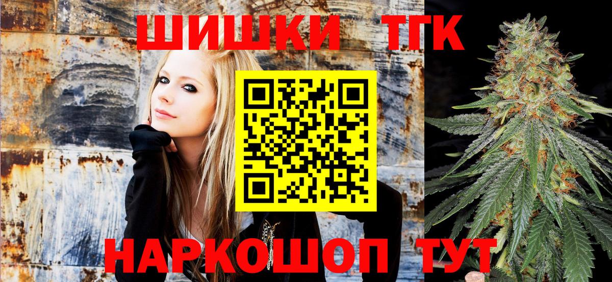 Жуковский  Шишки марихуана SATIVA & INDICA  Каннабис сатива  Вход с VPN  Марихуана тримм 